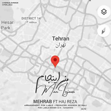 مهراب و حاج رضا من اینجام